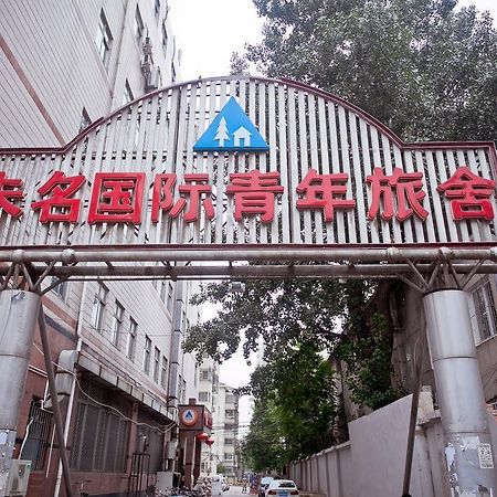 Peking Uni Youth Hostel Bagian luar foto