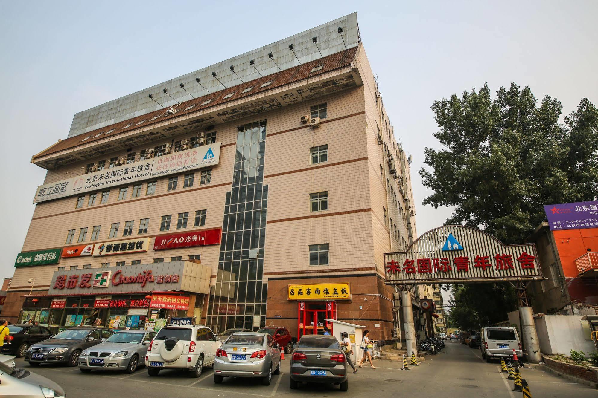 Peking Uni Youth Hostel Bagian luar foto